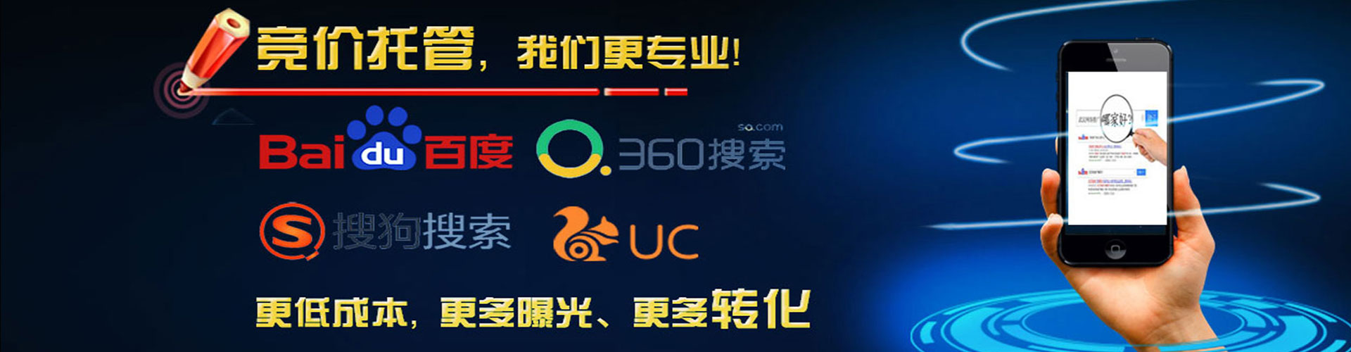梓潼百度竞价