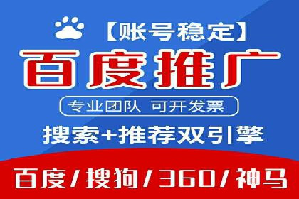 深度解析百度信息流广告的投放策略
